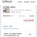 솔비치펜션민박 이미지