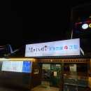 택이네 조개전골 동구일산점 이미지