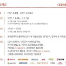 동산디자인