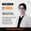 드림성형외과의원