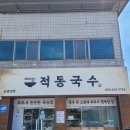 강동로5-4 이미지