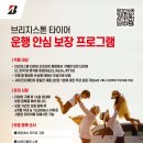 타이어 할인마트 이미지