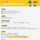 부산삼육초등학교