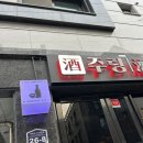 성대 학생이라면 무조건 아는 그곳, ‘주량’ 후기 총정리