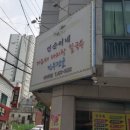 석바위만두 이미지