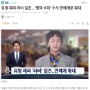 유명 래퍼 라비 입건 . jpg 이미지