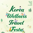 힐링하다