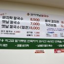 옛날칼국수 | 부평동 맛집 줄서서 먹는 칼국수 '모자옛날칼국수' 후기