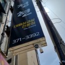 한게임당구장 이미지