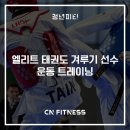 청년피티 중동점 | 신중동pt) 운동선수 트레이닝 맛집 청년피티 중동점