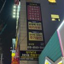 GYM14성서점 이미지