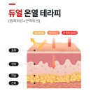 에스엠테크놀로지 | 📌 웰스파 온열복대 | 근적외선·원적외선 힐링 복대 🌡 허리·복부 찜질기 [45% 할인받는 법]