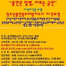 (서울,경기) 청소년흡연음주예방지도사,금연금주전문가,약물오남용교육 전문가양성과정 이미지