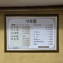양곡찜