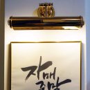 자매주막