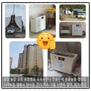 푸른농장3호 태양광발전소 | 1억원 재택부업 겸업겸직2잡1등, 친환경에너지 발전소운영, 전기발전하여 한전에 공급하고 20년이상...