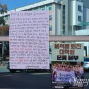 &#39;보수 심장&#39; 대구 대학가에 나붙은 &#34;윤석열 탄핵&#34; 대자보 이미지