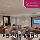 포시즌성형외과의원 | 부산 병원 시스템에어컨 :: 서면 포시즌 성형외과