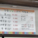 안동참숯뒷고기 - 서구 | 안동참숯뒷고기