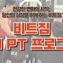 비트짐(Beat gym) 네이버블로그