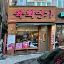 청주 뭉티기 복대동 숨은 맛집 육회연가 후기