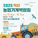 전북기계공업협동조합
