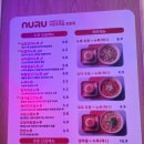 누루수지학원가점