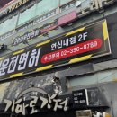 고수의운전면허 - 중구 구덕로 42-1 | 고수의운전면허
