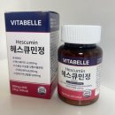 정*섭 - 안양시 동안구 학의로 390 | 비타벨 헤스큐민정 2주 체험 후기, 얼굴 붓기 고민에 시작해본 솔직 리뷰