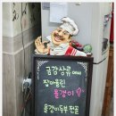 배바우손두부 이미지