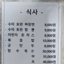 기차반점 이미지