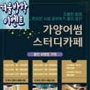 어썸스터디카페 네이버블로그