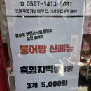얼음꽃아이스크림할인점(아현이대점)
