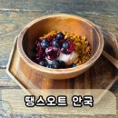 땡스 - 전주시 완산구 충경로 9 | 안국 브런치카페 직접 가본 땡스오트 안국 솔직후기