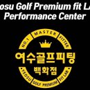 D GOLF LAB | 새롭게 태어난 브릿지 스톤의 신형 드라이버! B2 드라이버 헤드와 사이코 샤프트 피팅후기