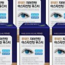 주식회사 엘로스바이오