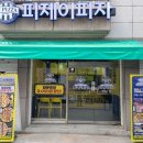 피제이마트 이미지