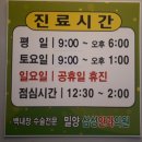 밀양삼성안과의원 이미지