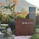 죽정도서관 | 후쿠오카 유후인 료칸 추천! 바이엔 료칸 숙박 후기 (치키서비스, 노천탕, 가이세키 )