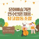 뮤코 협동조합 이미지