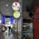 세종월드프라자 B동 뒤 | [부산 해운대 돈까스 추천 / 장산역 맛집] 장산수제왕돈까스 내돈내산 후기
