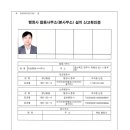 대성행정사 사무소 이미지