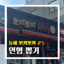 뽀끼뽀끼 오락실 이미지