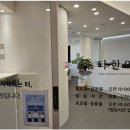 사당한의원 이미지