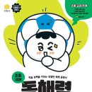 국어자신감 이미지
