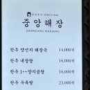 양지 해장국 이미지