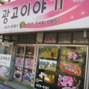 부르심카페