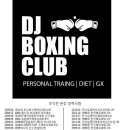 국가대표 복싱다이어트클럽 이미지