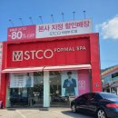 에스티코의정부장암할인점