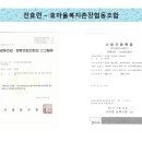 효마을공동생활가정케어매니저협동조합 Daum카페